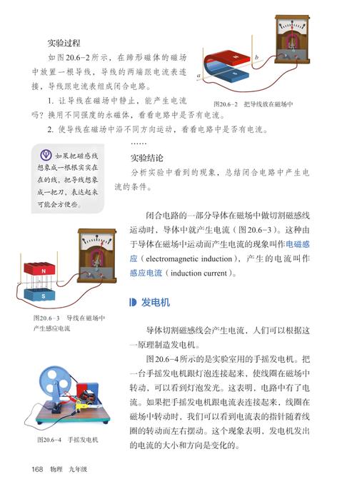 九年级物理如何渗透法制教育?-图1 九年级物理如何渗透法制教育?-图1