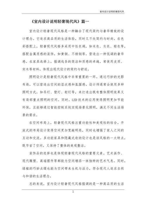 室内设计的意义究竟体现在哪些方面?-图1 室内设计的意义究竟体现在哪些方面?-图1