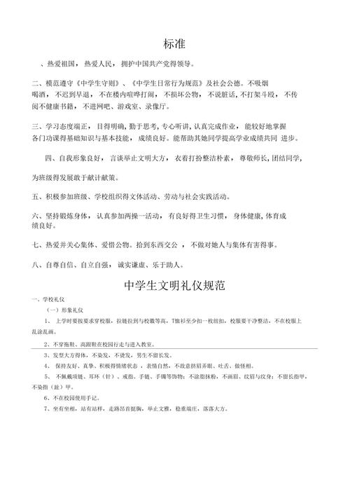 高中生文明礼仪教育该如何有效开展?-图1 高中生文明礼仪教育该如何有效开展?-图1