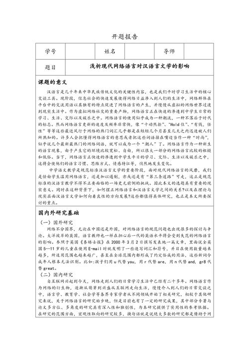 汉语言文学教育现状如何？-图3