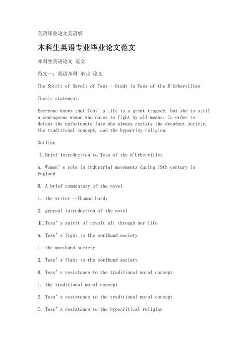 英文论文研究方法有哪些选择？-图3