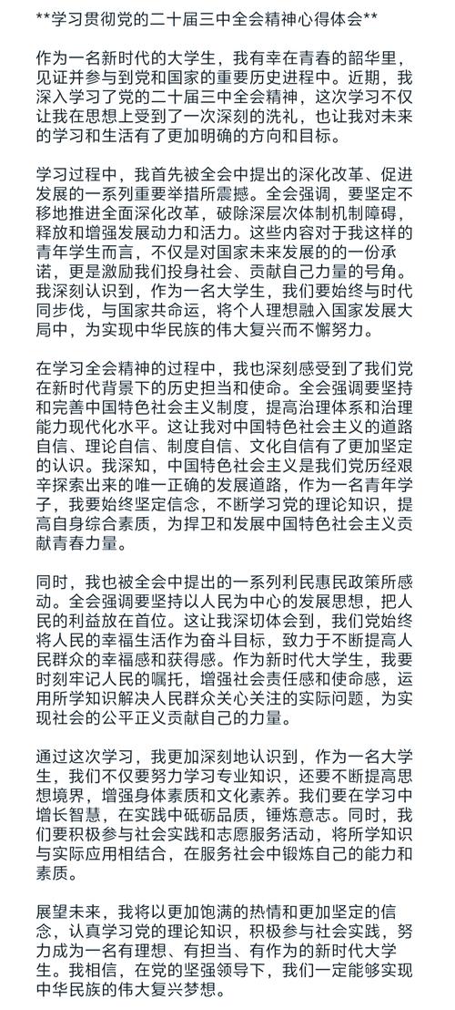 新时代中国精神的核心内涵与实践路径是什么？-图3