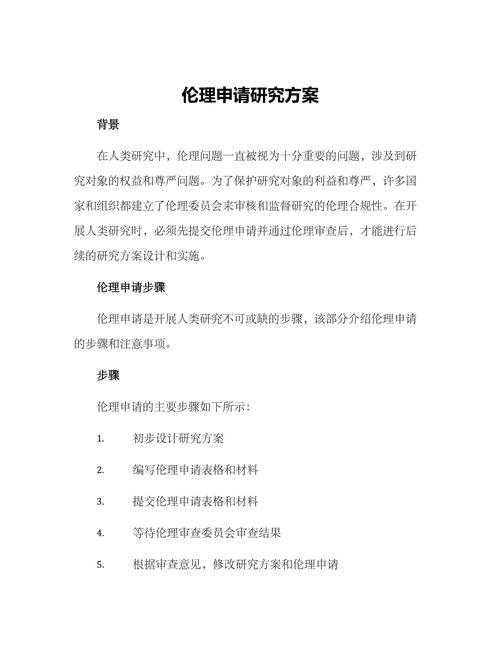 临床研究设计如何平衡伦理与科学？-图1