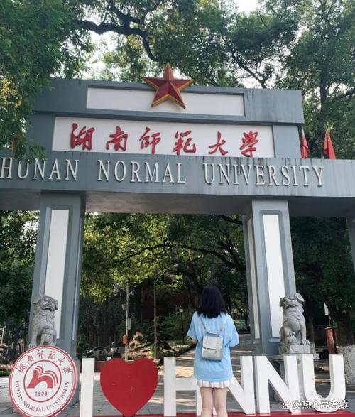 湖南师范大学教育科学版有何独特价值？-图2