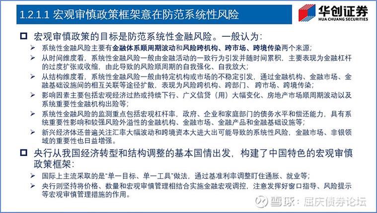 地方金融监管现存哪些核心问题？-图2