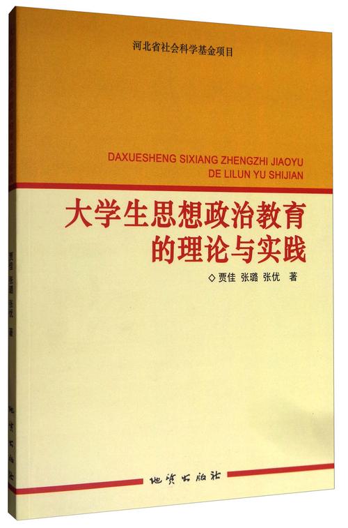 大学生思想政治教育现状成效如何？-图3
