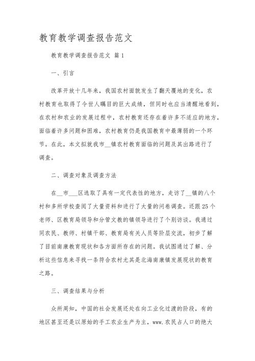 农村中小学教育现状如何？困境与出路何在？-图1