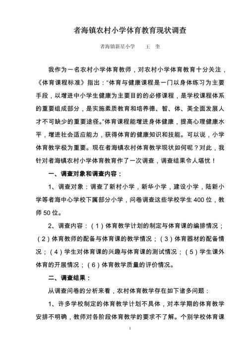 农村中小学教育现状如何？困境与出路何在？-图3