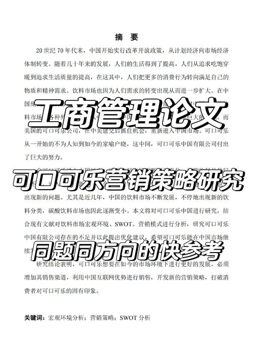 营销策略如何助推企业可持续发展？-图2