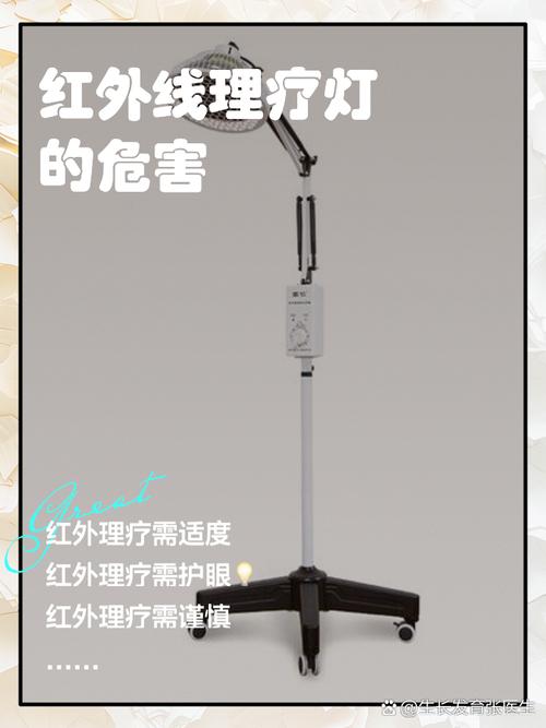 红外线治疗灯参考文献有哪些？-图2