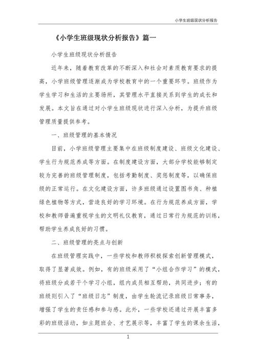 中小学信息技术教育现状如何？-图3