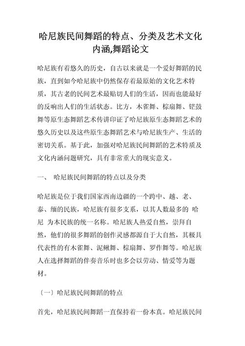 少数民族文化参考文献有哪些？-图1