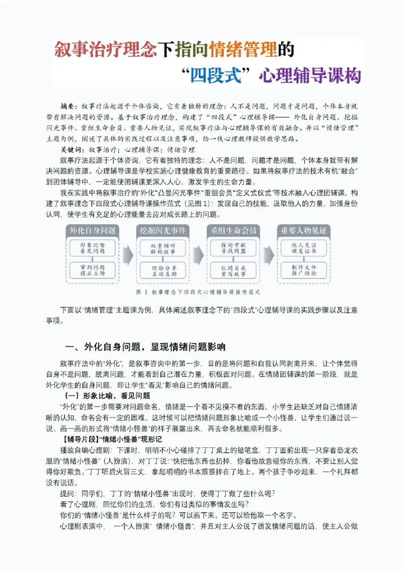 儿童情绪发展有何关键规律与影响因素？-图1