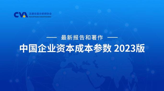 企业资本成本研究意义何在?-图2 企业资本成本研究意义何在?-图2