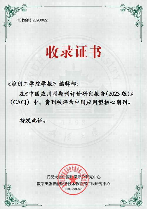 高等教育研究学报核心期刊如何定义?-图3 高等教育研究学报核心期刊如何定义?-图3