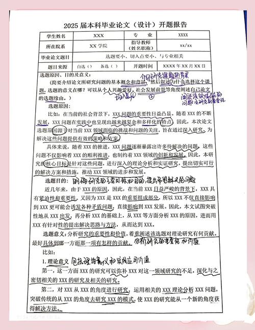 婚姻心理研究，开题报告的核心问题是什么？-图1