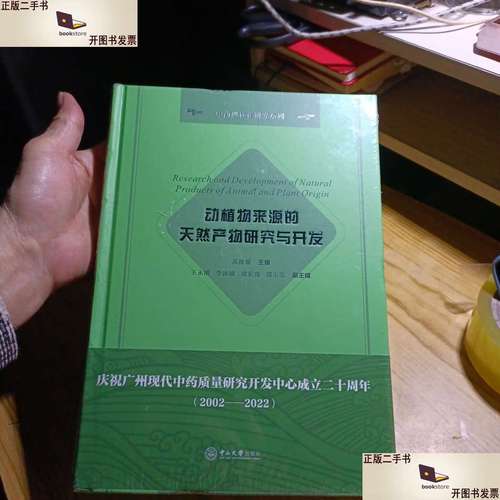 天然产物研究与开发,如何高效挖掘活性成分?-图2 天然产物研究与开发,如何高效挖掘活性成分?-图2