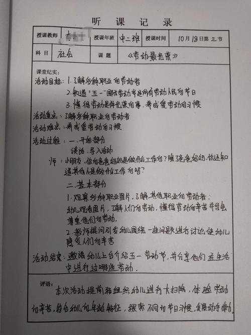 幼儿园教案参考文献如何高效查找？-图2