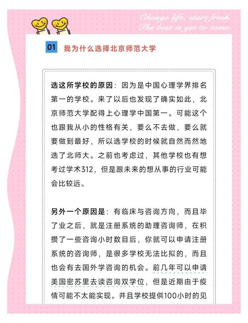 教育学报北师大版有何独特教育研究价值？-图2