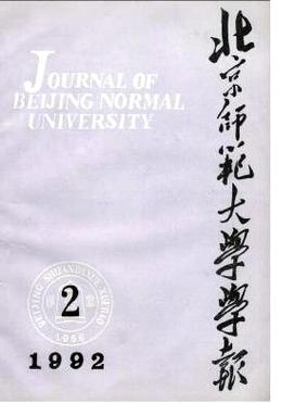 教育学报北师大版有何独特教育研究价值？-图1