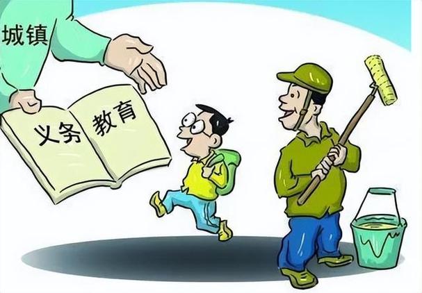 农民工子女教育困境,城乡鸿沟如何跨越?-图2 农民工子女教育困境,城乡鸿沟如何跨越?-图2