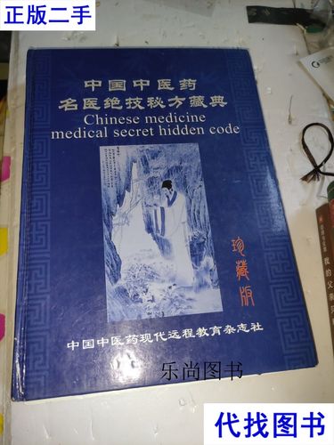 中国中医药远程教育如何创新远程教育模式？-图2