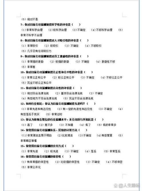 员工薪酬满意度研究现状如何？-图3