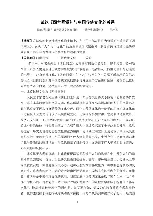 传统文学论文的研究目的究竟为何?-图1 传统文学论文的研究目的究竟为何?-图1