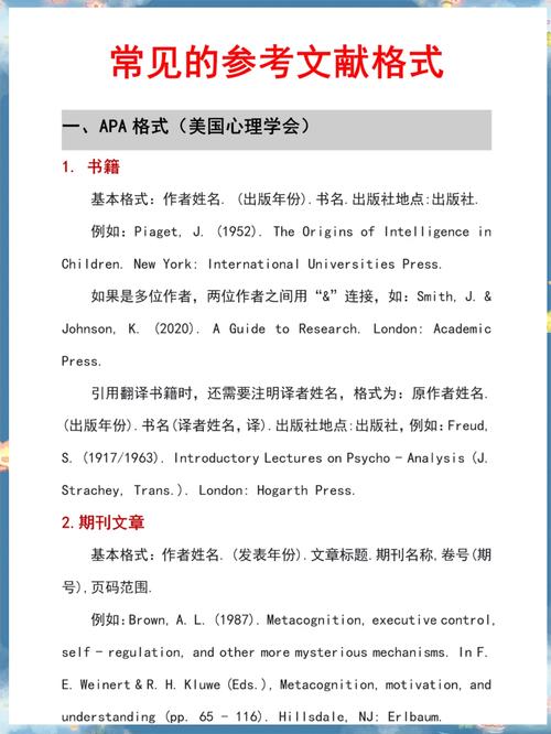 参考文献书籍引用格式怎么写？-图2