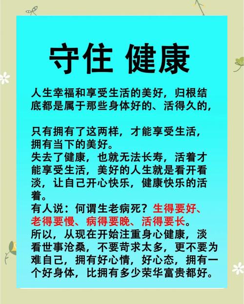 中学生健康教育为何如此重要?-图1 中学生健康教育为何如此重要?-图1