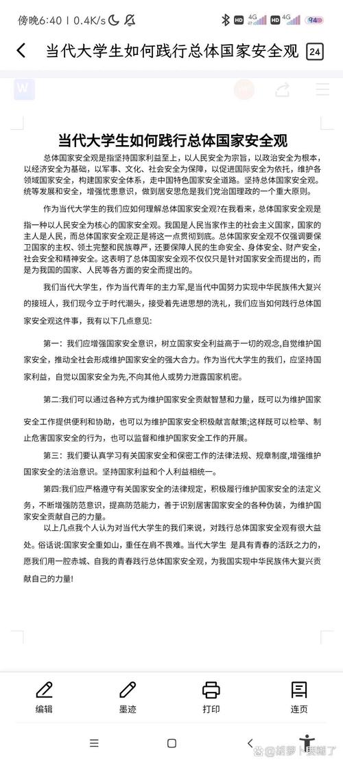 大学生安全教育参考文献有哪些核心内容？-图2