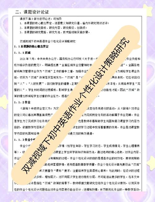 初中作业设计与批改如何优化提质?-图1 初中作业设计与批改如何优化提质?-图1