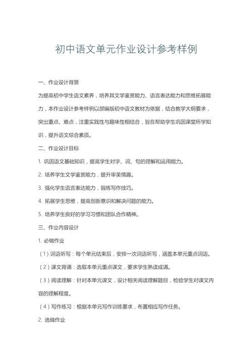 初中作业设计与批改如何优化提质？-图3