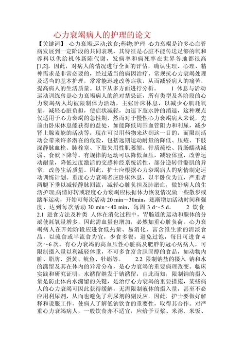 癌症论文的心理设计如何影响读者认知？-图2