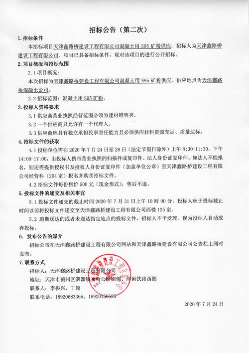 工程招标条件研究，关键要素与优化路径？-图1