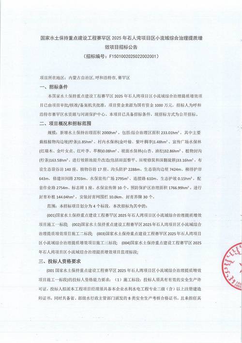 工程招标条件研究，关键要素与优化路径？-图3