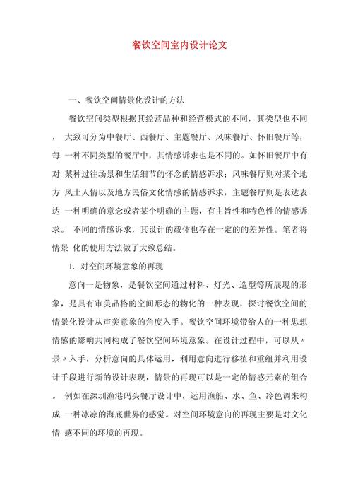 室内设计论文参考文献如何规范选取?-图1 室内设计论文参考文献如何规范选取?-图1