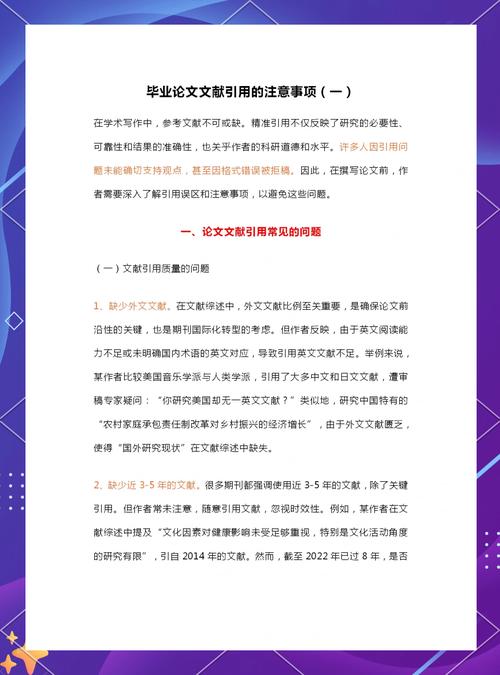 论文研究背景能直接引用吗?-图1 论文研究背景能直接引用吗?-图1