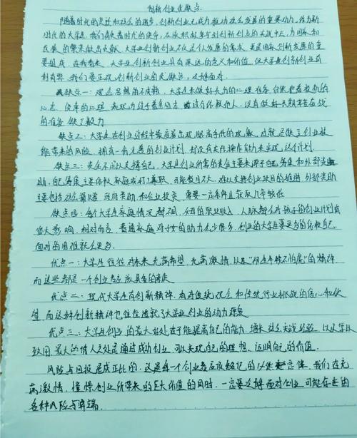 大学生创业观参考文献有哪些核心观点?-图1 大学生创业观参考文献有哪些核心观点?-图1