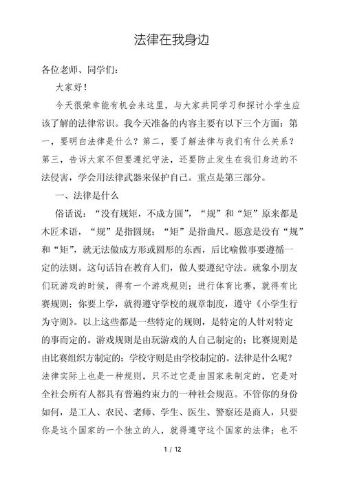 法制教育讲座心得,如何让法治真正入脑入心?-图3 法制教育讲座心得,如何让法治真正入脑入心?-图3