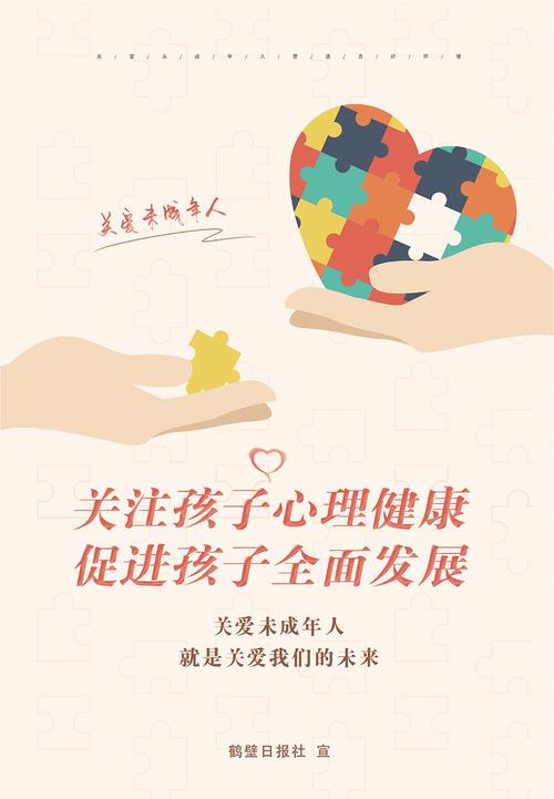 幼儿园孩子心理健康教育该如何有效开展?-图3 幼儿园孩子心理健康教育该如何有效开展?-图3