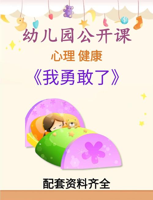 幼儿园孩子心理健康教育该如何有效开展?-图1 幼儿园孩子心理健康教育该如何有效开展?-图1