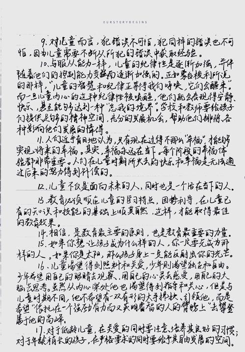 教育教学书籍心得,如何让理论真正落地课堂?-图3 教育教学书籍心得,如何让理论真正落地课堂?-图3