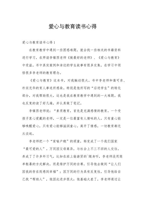 教育教学书籍心得,如何让理论真正落地课堂?-图2 教育教学书籍心得,如何让理论真正落地课堂?-图2