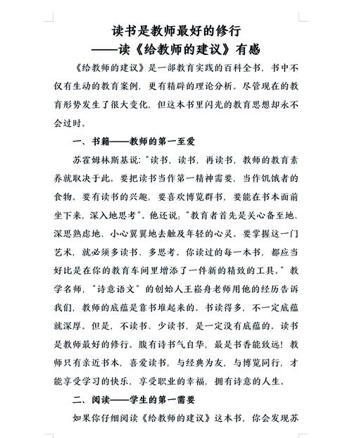 教育教学书籍心得,如何让理论真正落地课堂?-图1 教育教学书籍心得,如何让理论真正落地课堂?-图1