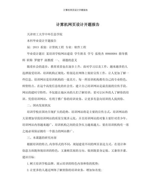 计算机设计报告参考文献如何规范引用?-图1 计算机设计报告参考文献如何规范引用?-图1