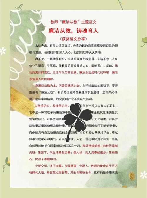 如何让大学生廉洁教育入脑入心?-图1 如何让大学生廉洁教育入脑入心?-图1