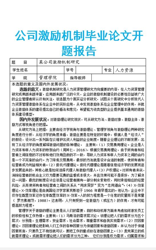 如何有效激励员工?方法研究有何新突破?-图1 如何有效激励员工?方法研究有何新突破?-图1