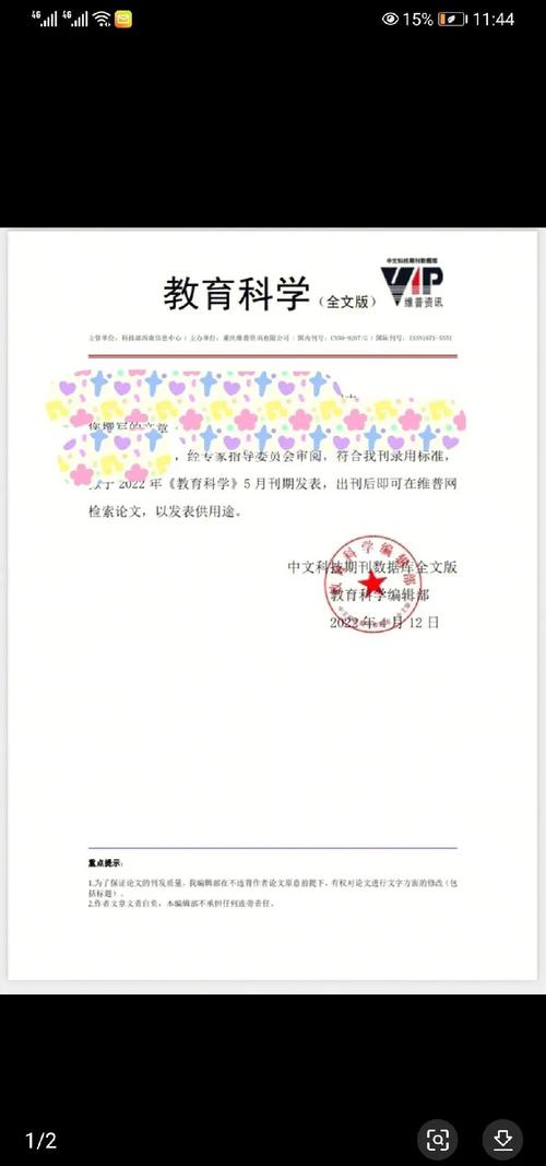 大学教育科学编辑部关注哪些教育议题？-图2