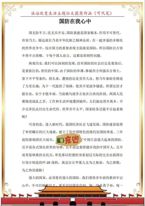 中学生国防教育参考文献有哪些核心资源？-图3